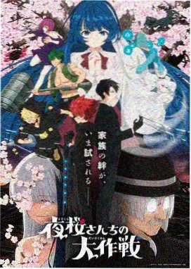 星轨少年番剧封面